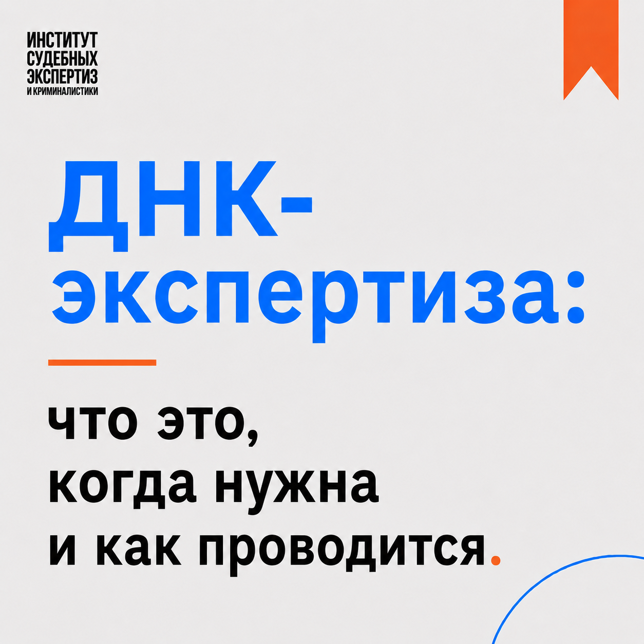 ДНК экспертиза ДНК экспертиза